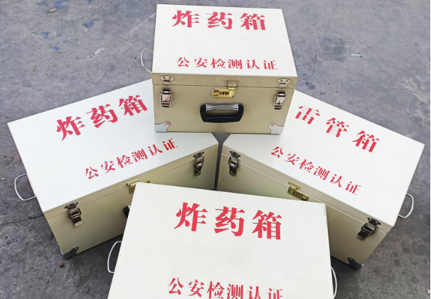 浦城雷管箱和炸药箱材质上有没有什么区别？