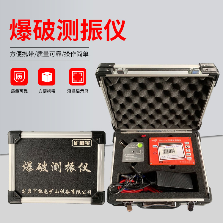 浦城爆破测振仪的工作原理是什么？