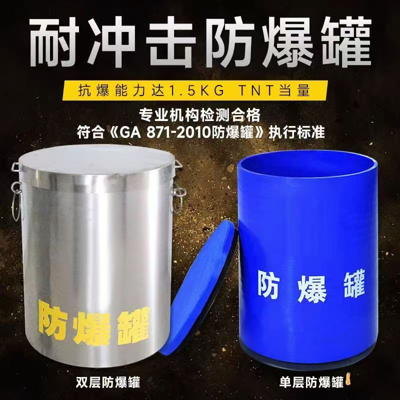 浦城耐冲击防爆罐的核心应用场景解析