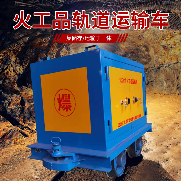 浦城凯龙KL-600YD移动式火工品运输车的标准规格型号和尺寸说明